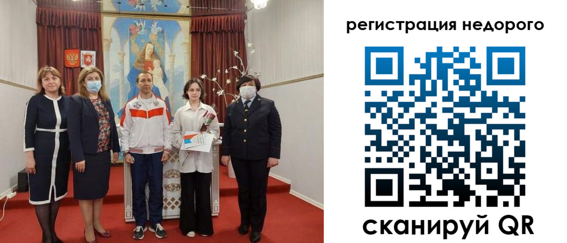 временная регистрация собственник в Унече