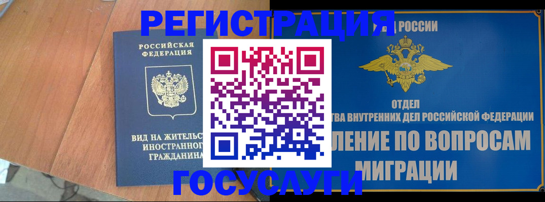 прописка поиск в Унече