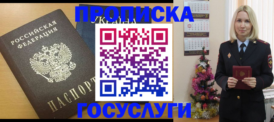 временная регистрация поиск в Унече