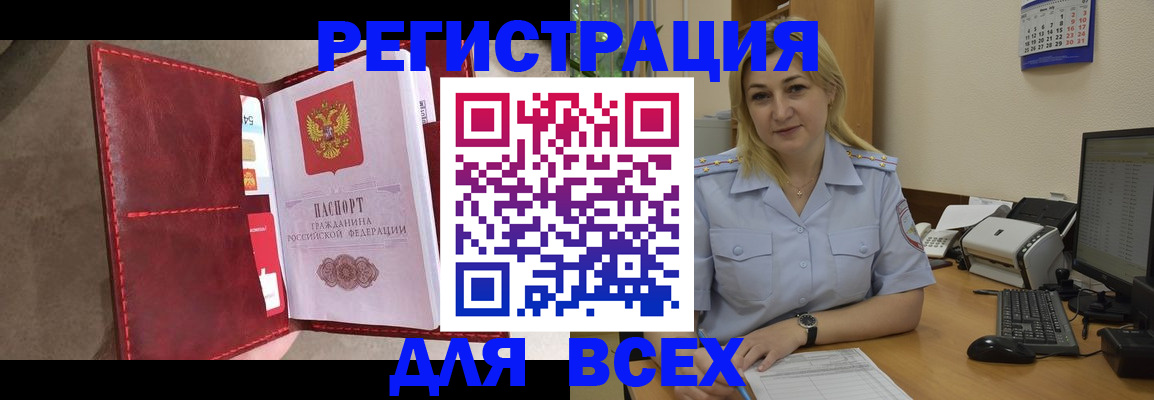 прописка гарантия в Унече