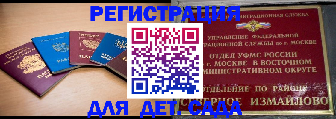 прописка гарантия в Унече